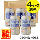 [送料無料][4ケース]スーパープライム 350ml 96本セット 発泡酒 ビール 第三のビール 新ジャンル賞味期限2018年1月20日 [ビール][ビア][B... ランキングお取り寄せ