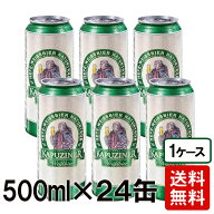 【20%OFFクーポン配布中！】【ドイツビール】カプツィーナ ヴァイツェン 500ml缶 1ケース 24本セット ド…