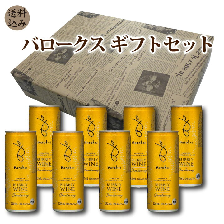 楽天市場】【送料込】バロークス缶ワイン プレミアム バブリー 