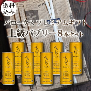 yzyȕzo[NXʃC v~A ou[ Vhl@250ml×8{