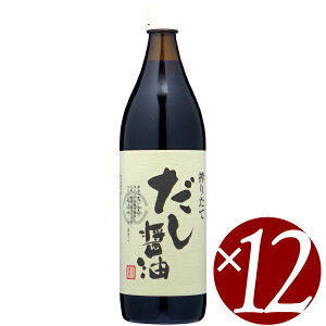 【ケース売り】小豆島 だし醤油 醤油の里 搾りたて 900ml×12本 (調味料) キンダイ 金大 めんつゆ 天つゆ 麺つゆ そばつゆ