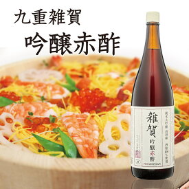 【ポイント5倍(4日20時から)】雑賀 吟醸赤酢　1800ml (調味料)