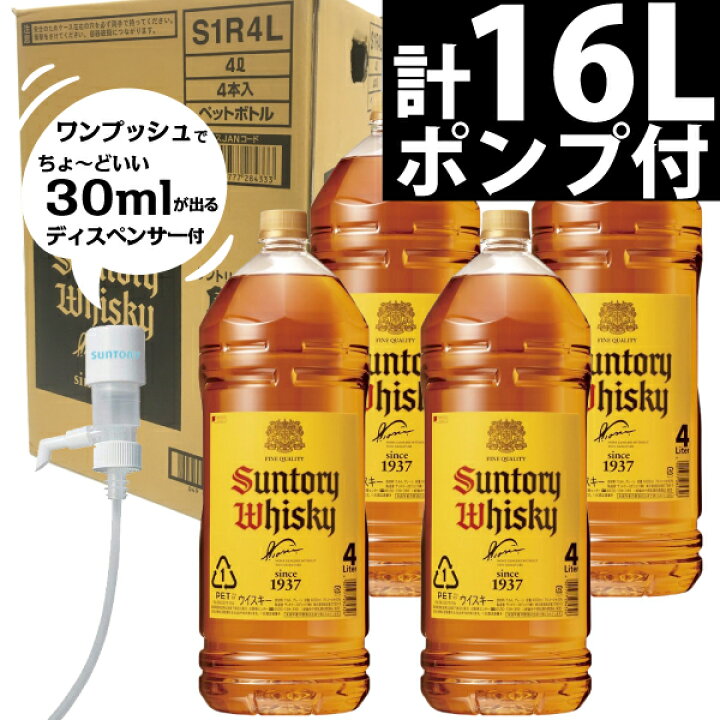楽天市場】【14日20時よりP2倍！】サントリー 角 ペットボトル 4000ml 