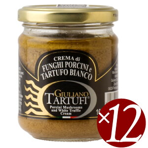【送料無料】【ケース買い】ポルチーニクリーム 白トリュフ入り/ジュリアーノ・タルトゥーフィ 160g×12個 (ペースト)