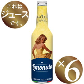 リモナータ/マカリオ　275ml×6本　(レモンソーダ　ジュース)