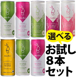 yzo[NXʃC 8{ZbgII@250ml×8{@iIׂ悤ɂȂ܂j@Xp[NO C ԃC