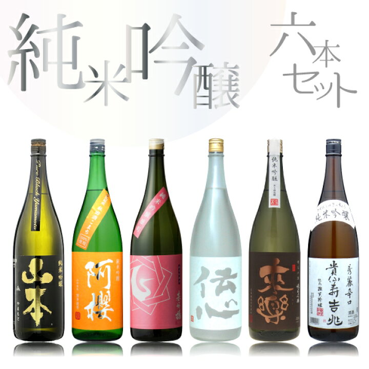 楽天市場】純米吟醸 1升瓶 6本セット 1800ml×6本 【業務店様必見！即  