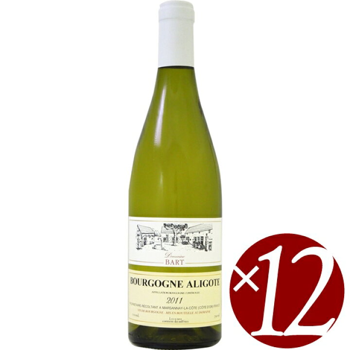 ブルゴーニュ アリゴテ/バール 750ml×１２本 (白ワイン） ワイン本舗 ヴァン・ヴィーノ