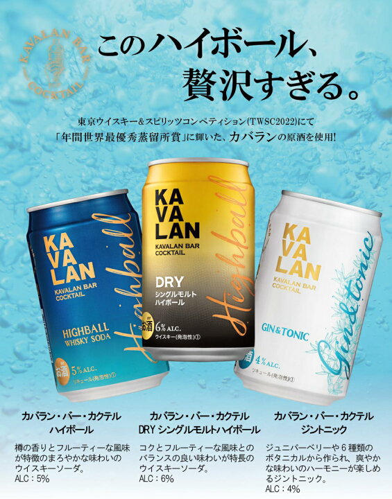 楽天市場】カバラン バー カクテル DRY シングルモルト ハイボール 