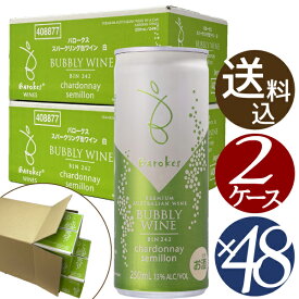【ポイント5倍(11日2時まで)】バロークス 缶ワイン　白スパークリング　2ケース　250ml×48本 (スパークリングワイン)【まとめ買い】(ギフト対応不可）　バロークス スパークリング缶ワイン 白 250ml