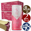 【ポイント5倍(11日2時まで)】バロークス 缶　ロゼスパークリング　2ケース　250ml × 24本 (スパークリングワイン)【…