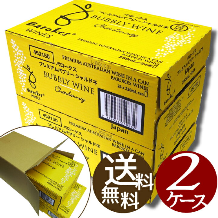 楽天市場】【P2倍(10日まで)】バロークス 缶ワイン プレミアム 