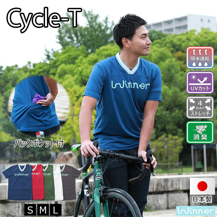 楽天市場】アウトレット Winner サイクルTシャツ メンズ 夏 サイクル 