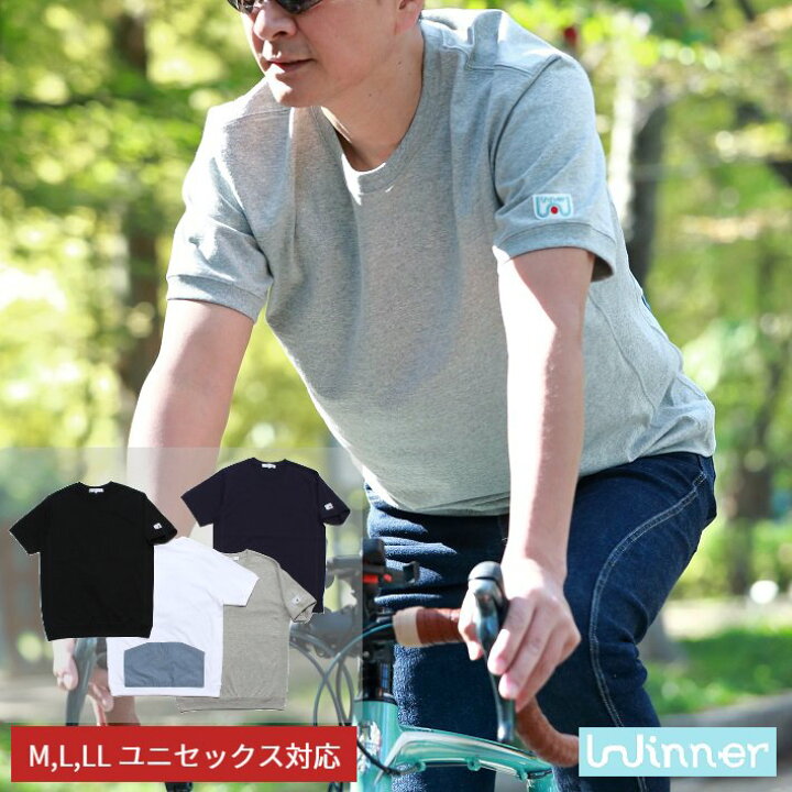 楽天市場 Winner 送料無料 あす楽 バックポケット付 Tシャツ サイクルウェア カジュアル メンズ 半袖 バックポケット コーデュラ 自転車 街乗り イーバイク ポタリング ロードバイク サイクリング おしゃれ ブランド 大阪 日本製 Winner Store