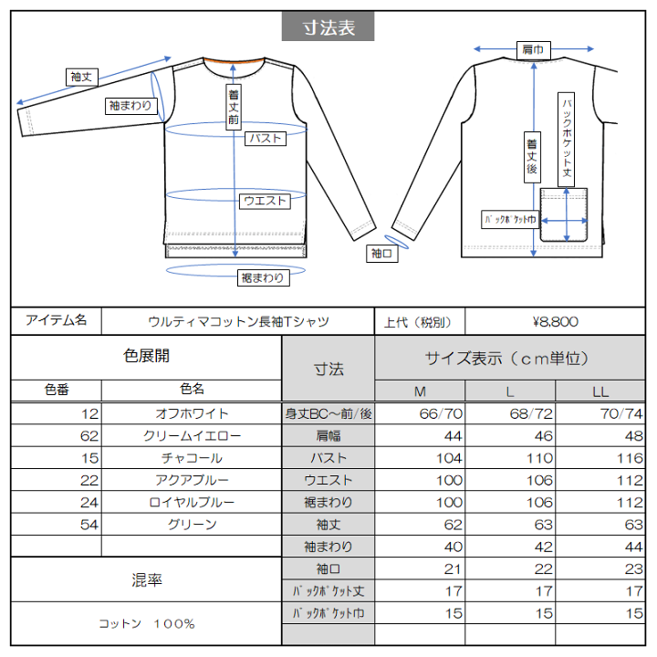 楽天市場】アウトレット Winner 長袖Tシャツ メンズ 春 全6色 M