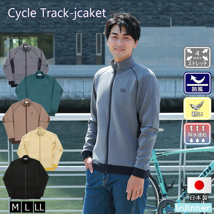 楽天市場 Winner あす楽 送料無料 サイクルトラジャケ サイクルウェア サイクルジャージ 春 秋冬 メンズ 長袖 バックポケット ダンボールニット ロードバイク クロスバイク イーバイク カジュアル おしゃれ リンクコーデ ラッピング対応 日本製 Winner Store