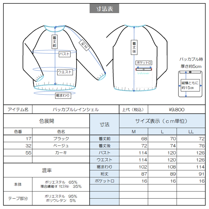 楽天市場 Winner 新作 あす楽 送料無料 Amemino パッカブルレインシェル メンズ レインウェア 雨 撥水 透湿 雨対策 ゴルフウェア サイクルウェア カジュアル 街乗り グラベル クロスバイク ロードバイク ウィンドブレーカー ストレッチ バックポケット パッカブル 日本製