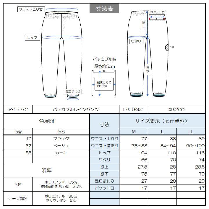 みの（蓑） 楽天市場】Winner 上下セット 10%OFF Mino(蓑) パッカブル