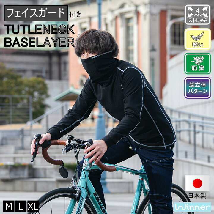楽天市場】Winner ヒートエフェクト タートルネック ベースレイヤー  