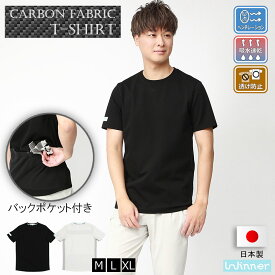 スーパーSALE★30%OFF Winner カーボン調Tシャツ メンズ 春夏 半袖 サイクルウェア カジュアル Tシャツ バックポケット きれいめ おしゃれ ベンチレーション メッシュ 街乗り 自転車 サイクリング ロードバイク クロスバイク 送料無料 あす楽 ギフトラッピング 日本製