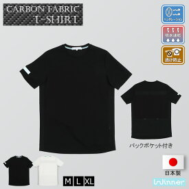 Winner カーボン調Tシャツ メンズ 春夏 半袖 サイクルウェア カジュアル Tシャツ バックポケット きれいめ おしゃれ ベンチレーション メッシュ 街乗り 自転車 サイクリング ロードバイク クロスバイク 送料無料 あす楽 ギフトラッピング 日本製