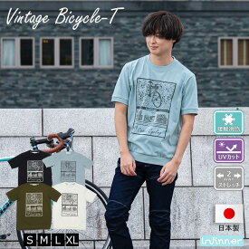 Winner ヴィンテージバイシクルTシャツ 春 夏 メンズ レディス 全4色 S-XL サイクルTシャツ 半袖 カジュアル おしゃれ バックポケット コットン 接触冷感 UVカット ロードバイク クロスバイク グラベル 街乗り サイクリング ポタリング あす楽 送料無料 日本製