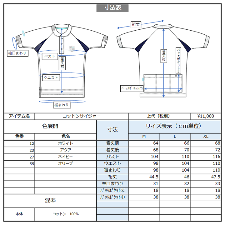 楽天市場】Winner コットンサイジャー メンズ サイクルウェア サイクル