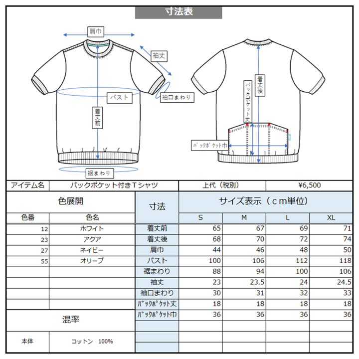 Café du Cycliste バックポケット付きTシャツ　Mサイズ Men's T-Shirts – Café du Cycliste | BM