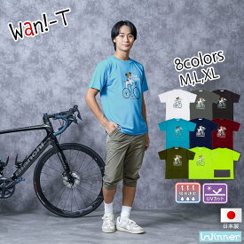 Winner 新作 Wan！-T（ワン！ティー） サイクル Tシャツ ユニセックス 春夏 半袖 サイクルウェア カジュアル シルクタッチ バックポケット付 吸水速乾 ストレッチ 透け防止 UVカット ジャックラッセルテリア 自転車モチーフ ロードバイク ミニベロ クロスバイク 日本製