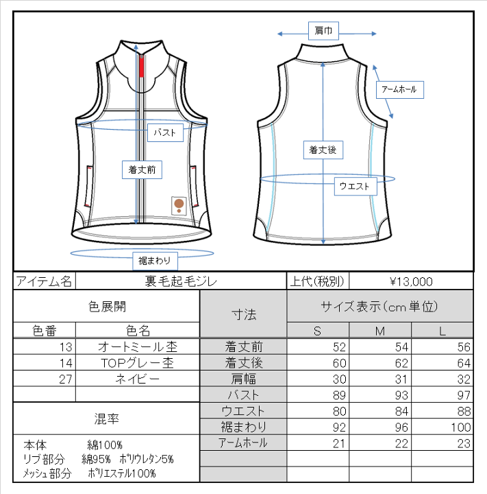 楽天市場】スーパーSALE☆60%OFF 裏起毛ジレ レディース 春 秋