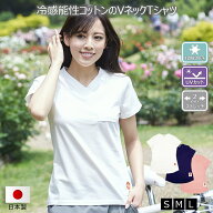 スーパーSALE★60%OFF 逆さポケットデザインV開きTシャツ レディス 夏 全3色 S-L サイクルウェア カジュ…