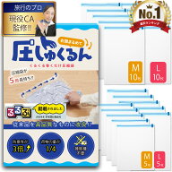 【 楽天1位 るるぶ掲載 】【 現役CA監修 5倍長持ちに改良 】 圧縮袋 旅行 衣類 旅行用 掃除機不要 圧縮パ…