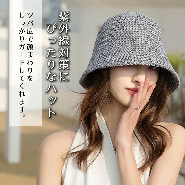 バケットハット 韓国 帽子 UVカット レディース つば広 深め 紫外線☆ 通販