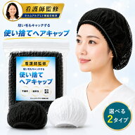 【 看護師監修 】使い捨てヘアキャップ 衛生キャップ 不織布キャップ 100枚入り インナーキャップ 介護 …