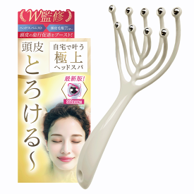 ＼P5倍+お得なクーポン配布中／ 【 とろける頭皮スパブラシ プロW監修 】 ヘッドスパ 頭皮マッサージ 頭皮マッサージブラシ 頭皮ケア スカルプケア 自宅で できるヘッドマッサージ スティック