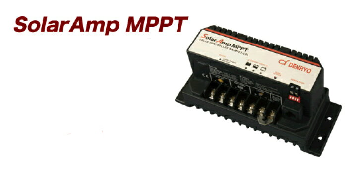 楽天市場】SA-MPPT-15L 電菱（DENRYO) 太陽電池コントローラ : With 