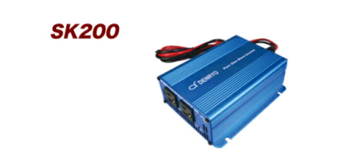 楽天市場】SK200-112 電菱（DENRYO) DC-AC正弦波インバータ : With The 