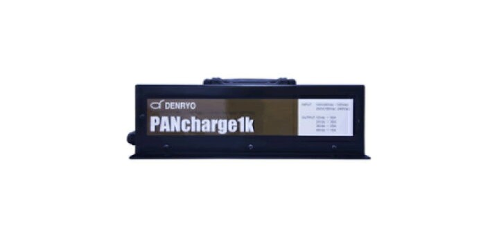 楽天市場】PANcharge1k 電菱（DENRYO) バッテリー充電器 : With The Heart