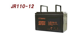 JR110-12 電菱（DENRYO) 産業用鉛蓄電池