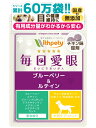 【継続10%OFF】【メール便無料】（犬用サプリ）（目の健康維持）【7成分配合：ブルーベリー（ビルベリー） ルテイン …