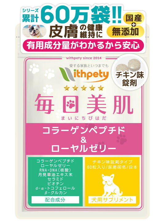 楽天市場】【定期初回分998円/継続10%OFF】【メール便無料】（犬用 