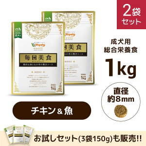 【定期2袋10%OFF】国産 無添加 ドッグフード 成犬用 総合栄養食 低リン 低ナトリウム 低タンパク 腎臓・心臓サポート【毎日美食 鶏肉&海と山の幸の贅沢コース(味:チキン&魚介)】高齢犬