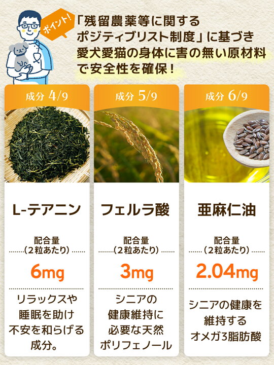 楽天市場】【継続10%OFF】 犬 シニア サプリ 国産 無添加 （ 脳 の健康 