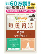 【初回限定半額キャンペーン】（猫用サプリ）（腎臓・泌尿器の健康維持）【7成分配合：ヤシ殻活性炭 ウラ…