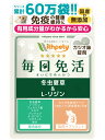 【初回限定半額キャンペーン】（猫用サプリ）（免疫の健康維持）【8成分配合：冬虫夏草（カイコ由来サナギタケ/コルジセピン含有） リジンフェカリス菌 メカブ メシマコブ β-カロテン ビタミンC 鉄分】冬虫夏草 猫 免疫 サプリ 風邪 ニキビ（毎日免活）