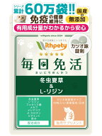 【継続10%OFF】【メール便無料】（猫用サプリ）（免疫の健康維持）【8成分配合：冬虫夏草（カイコ由来サ…