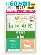 【継続10%OFF】【メール便無料】（猫用サプリ）（腸の健康維持））【6成分配合：有胞子性乳酸菌 植物発酵…