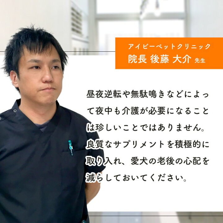 楽天市場 初回半額クーポンプレゼント 老犬の健康維持 7成分配合 Dha Epa 亜麻仁油 フェルラ酸 イチョウ葉 ビタミンe ビタミンb12 認知症 オメガ3 シニア犬 不安 夜鳴き 徘徊 リラックス ストレス 犬用サプリ 毎日一緒 ウィズペティ 楽天市場店