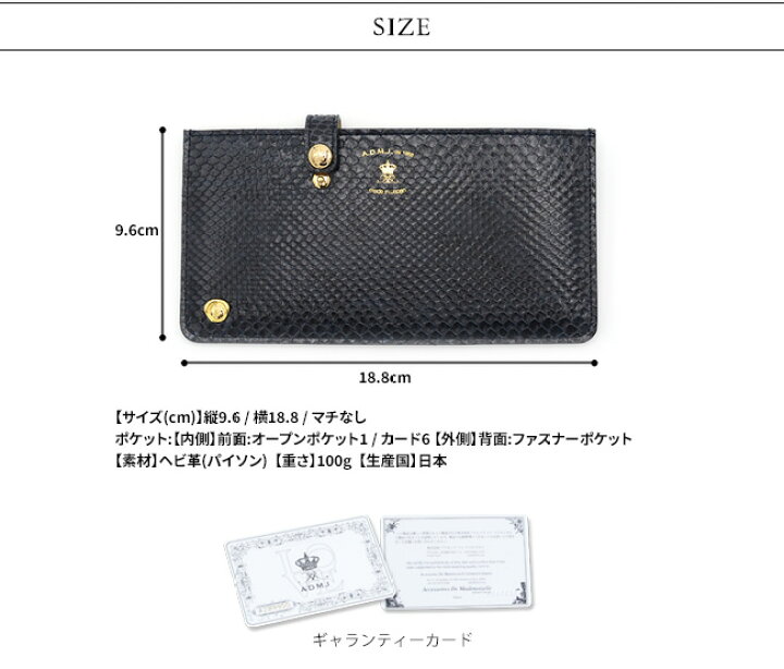 楽天市場】ADMJ エーディーエムジェイ PYTHON SLIM WALLET パイソン 