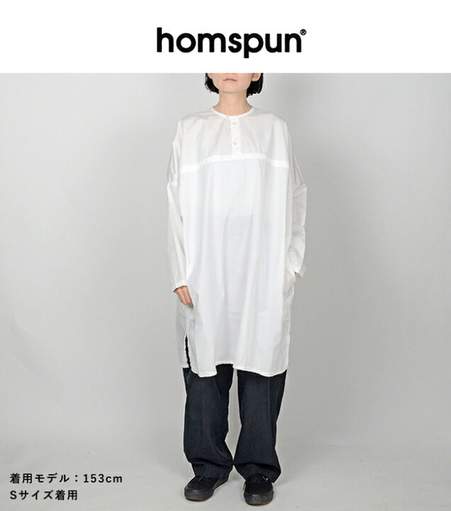 楽天市場】homspun ホームスパン 100/2ブロード ビッグプルオーバー 
